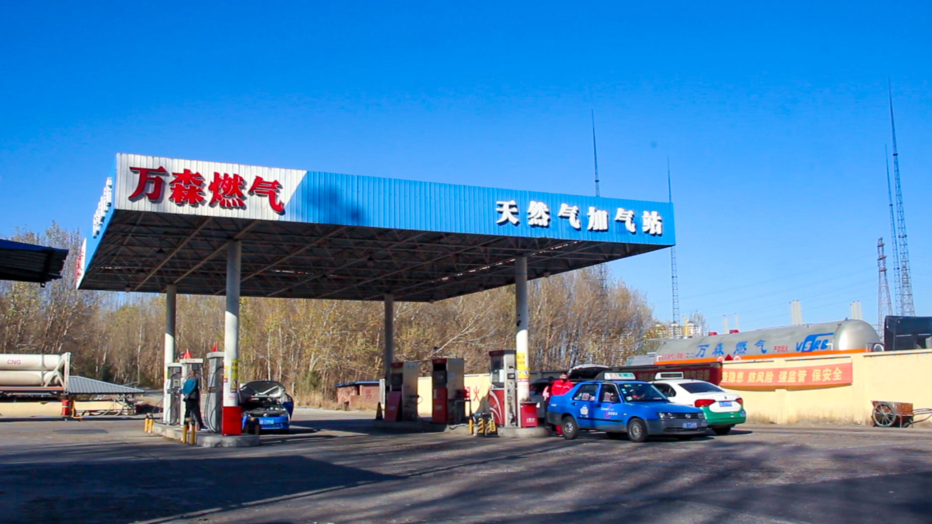 kaiyun.开云（集团）电竞智能科技股份有限公司网站
燃气航道处燃气加气站